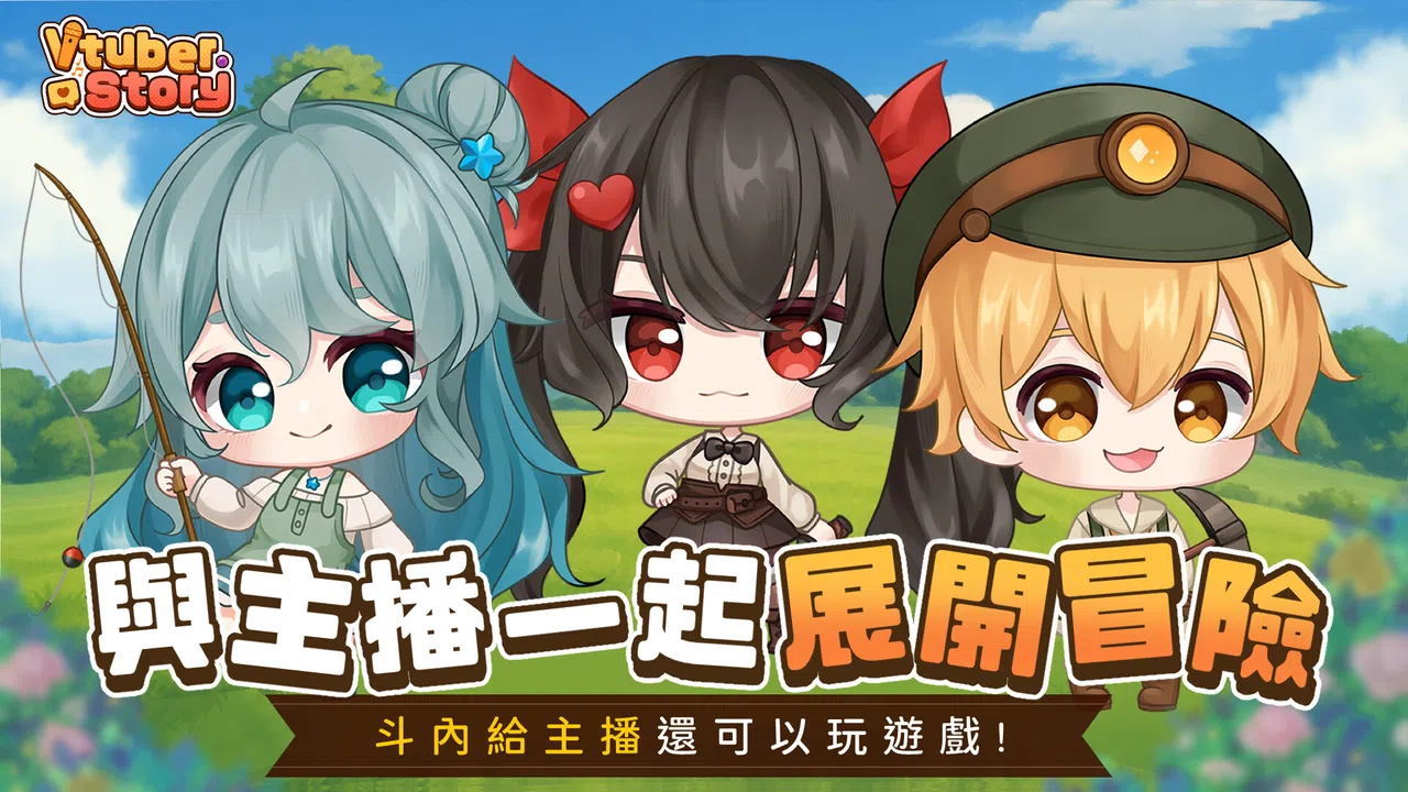 VTuber冒險村 Screenshot 12