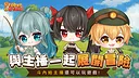 VTuber冒險村 Screenshot 12