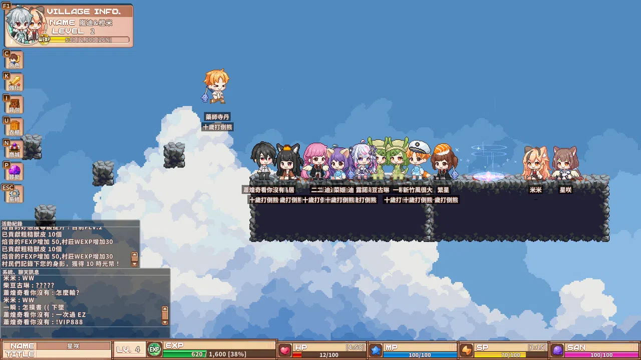 VTuber冒險村 Screenshot 16