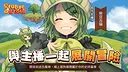 VTuber冒險村 Screenshot 9