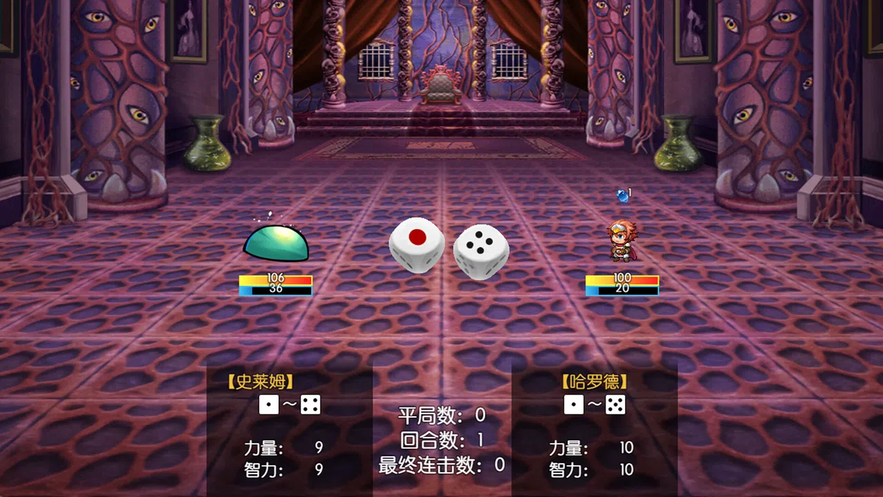 境界2：乾坤一掷 Screenshot 6