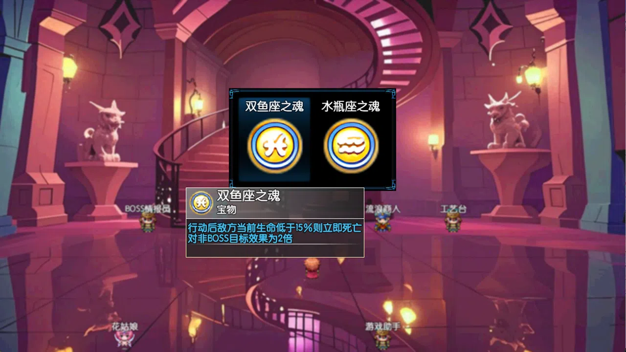 境界2：乾坤一掷 Screenshot 3