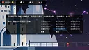 境界2：乾坤一掷 Screenshot 1