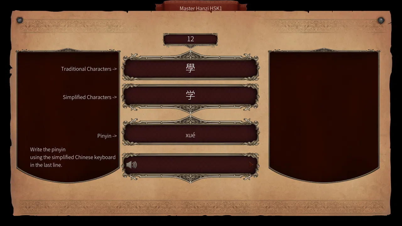 Master Hanzi HSK1 Screenshot 2