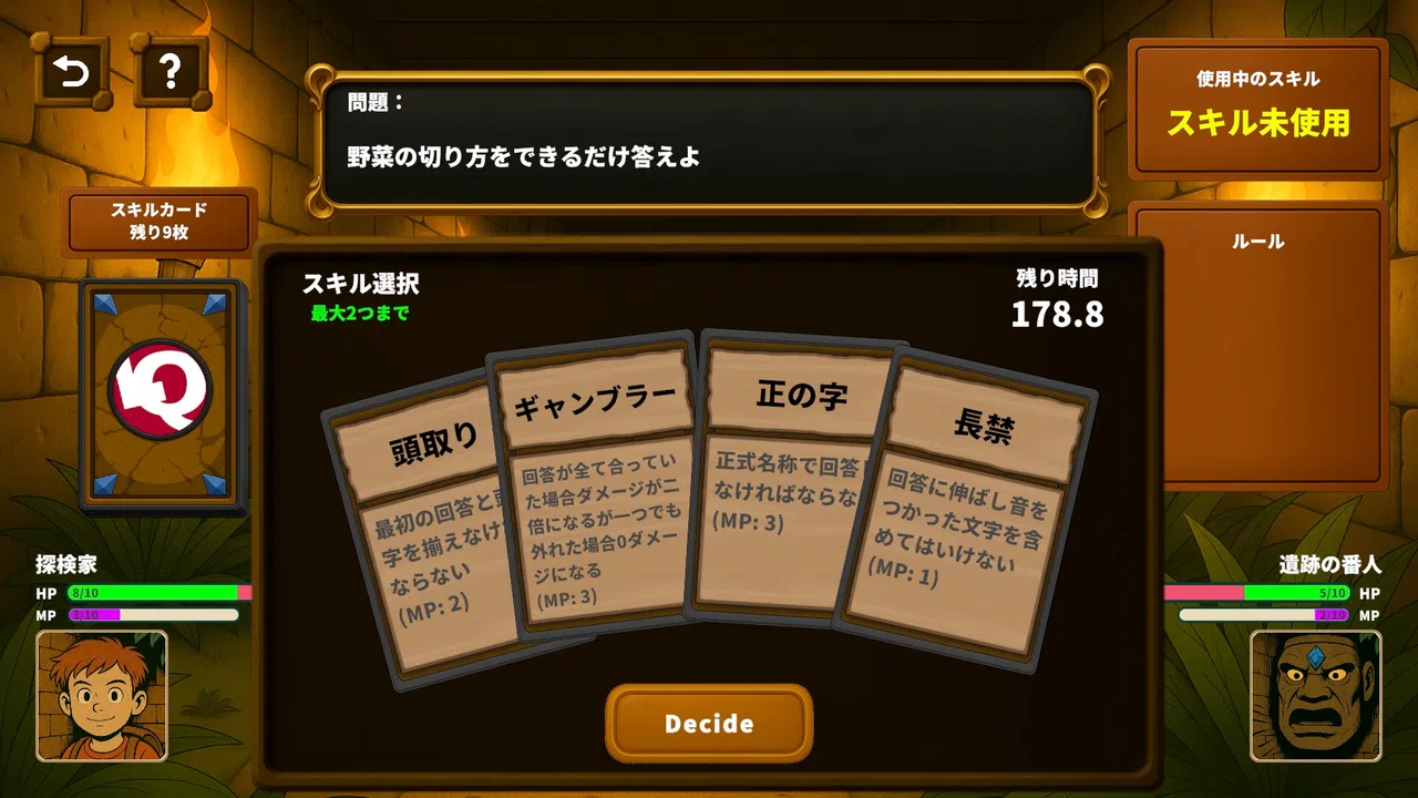 LLM×Quiz Screenshot 2