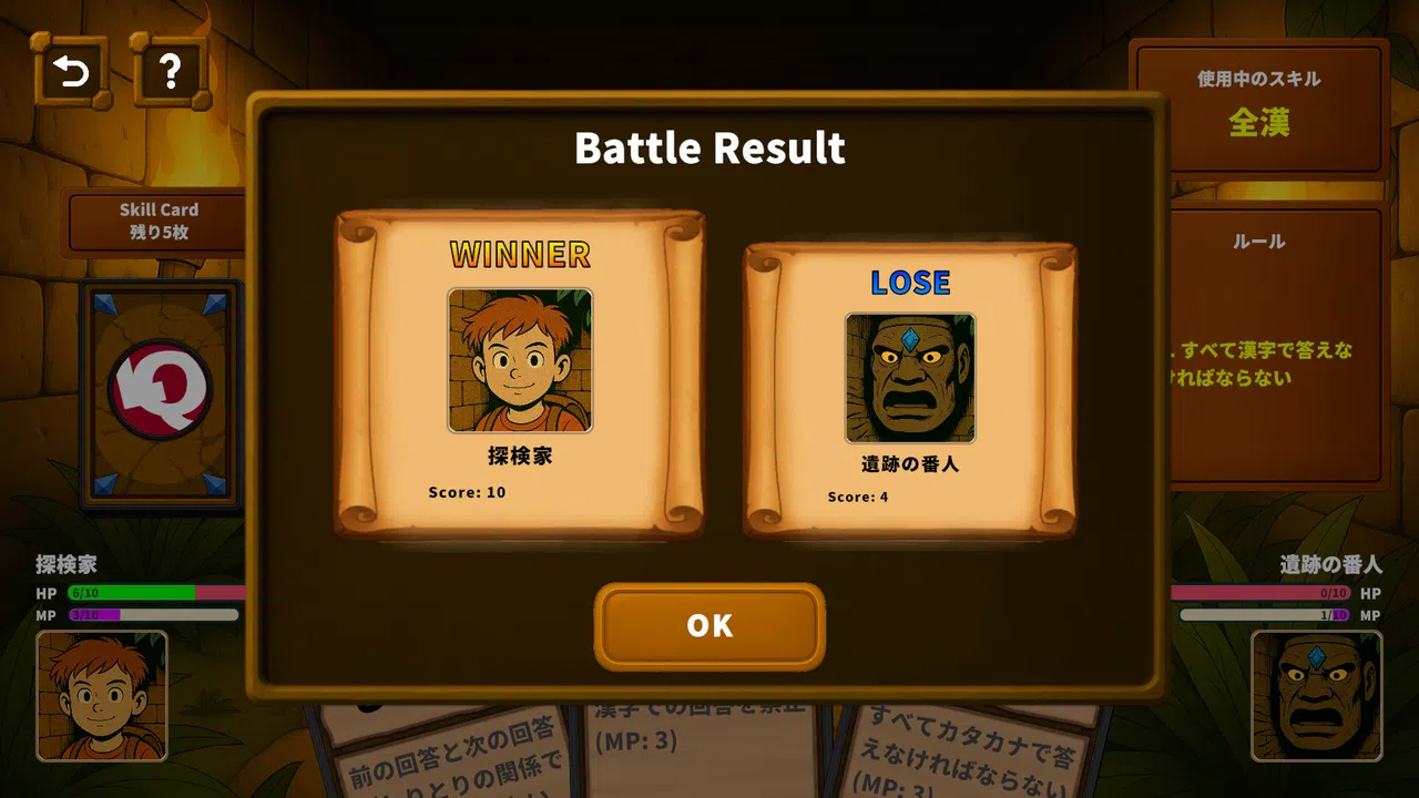 LLM×Quiz Screenshot 4