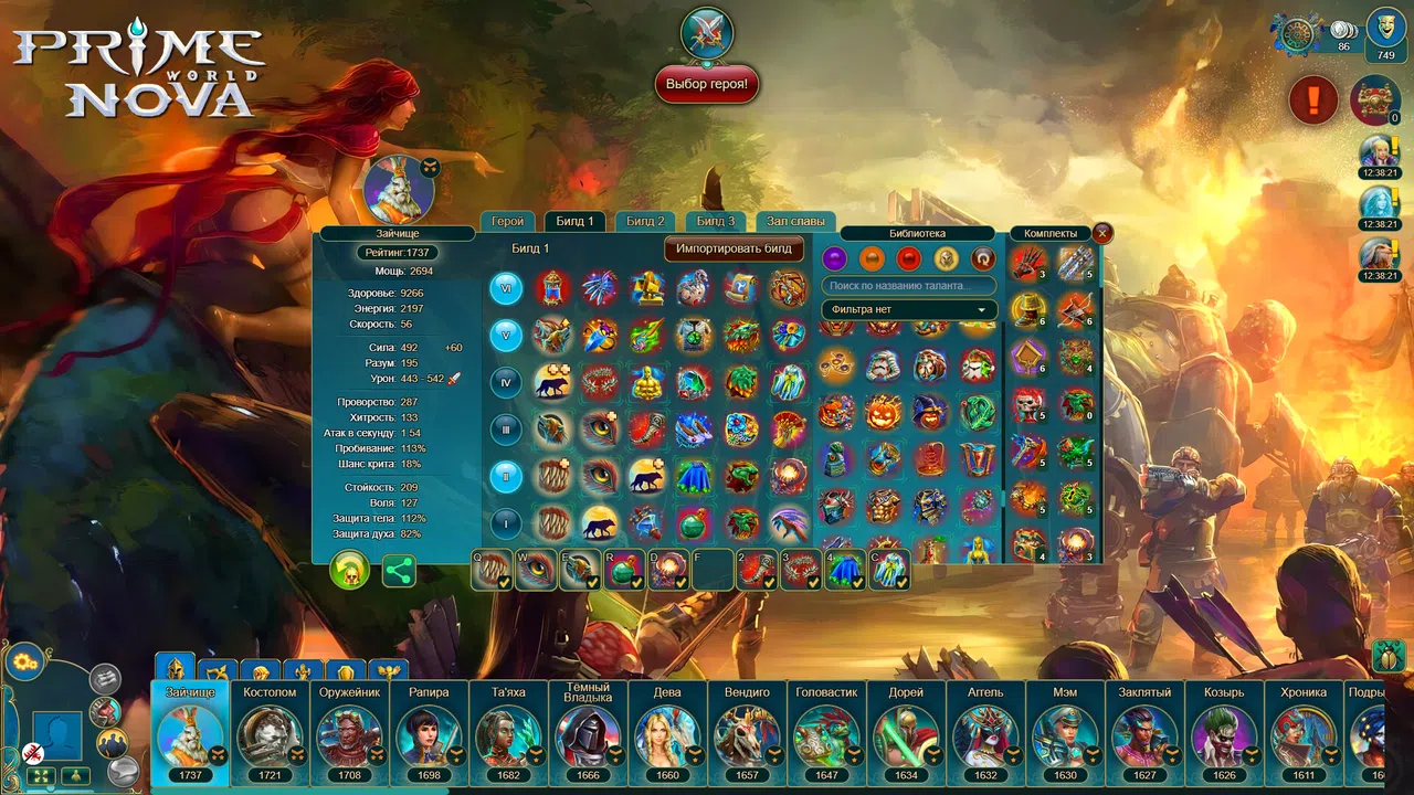 Prime World: Nova Screenshot 1
