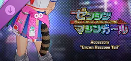FULL METAL SCHOOLGIRL - Accessory: "Brown Raccoon Tail"