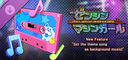 FULL METAL SCHOOLGIRL - New Feature: "Set the theme song as background music!"