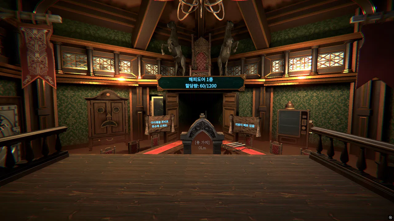 Happy Door Screenshot 0