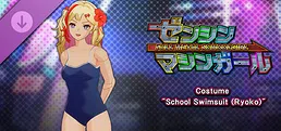 FULL METAL SCHOOLGIRL - Costume: "School Swimsuit (Ryoko)"
