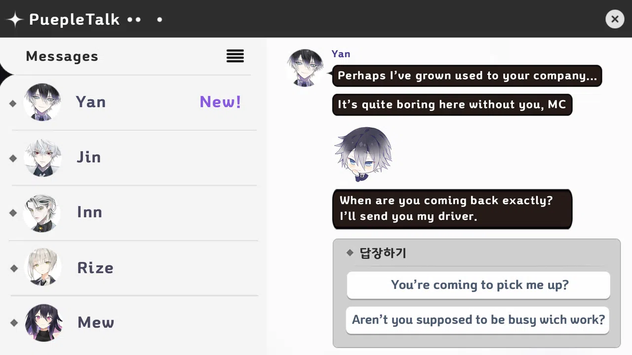 Gentle Psycho :: Yan Side Screenshot 13