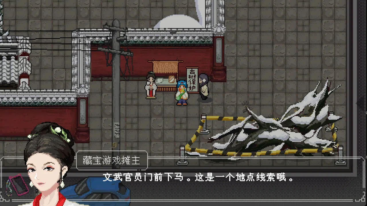 文庙满庭雪 Demo Screenshot 0