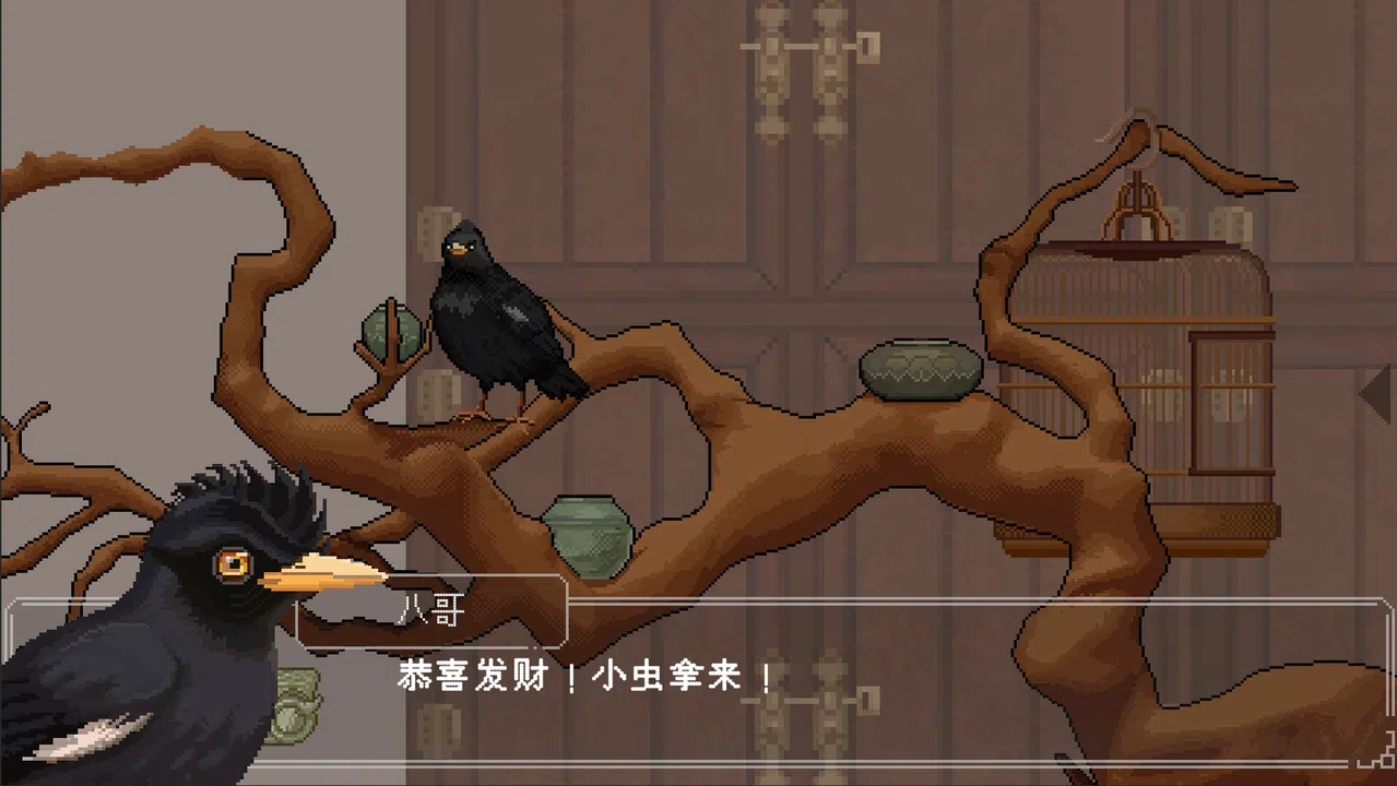 文庙满庭雪 Demo Screenshot 3