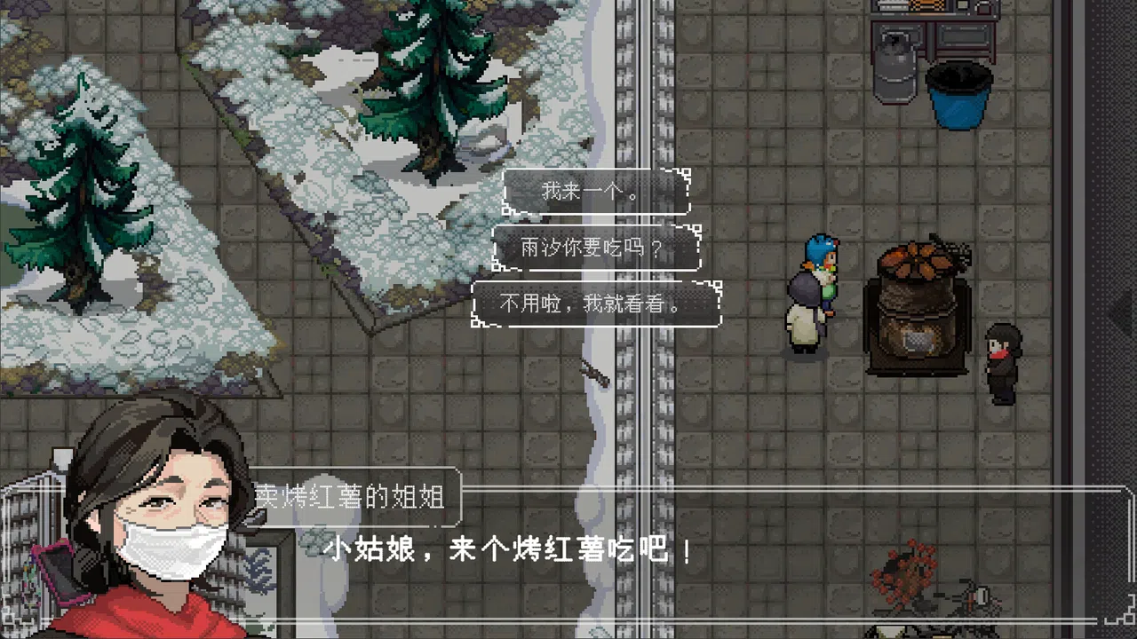 文庙满庭雪 Demo Screenshot 10