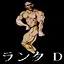 Rank D Aniki icon