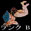 Rank B Aniki icon
