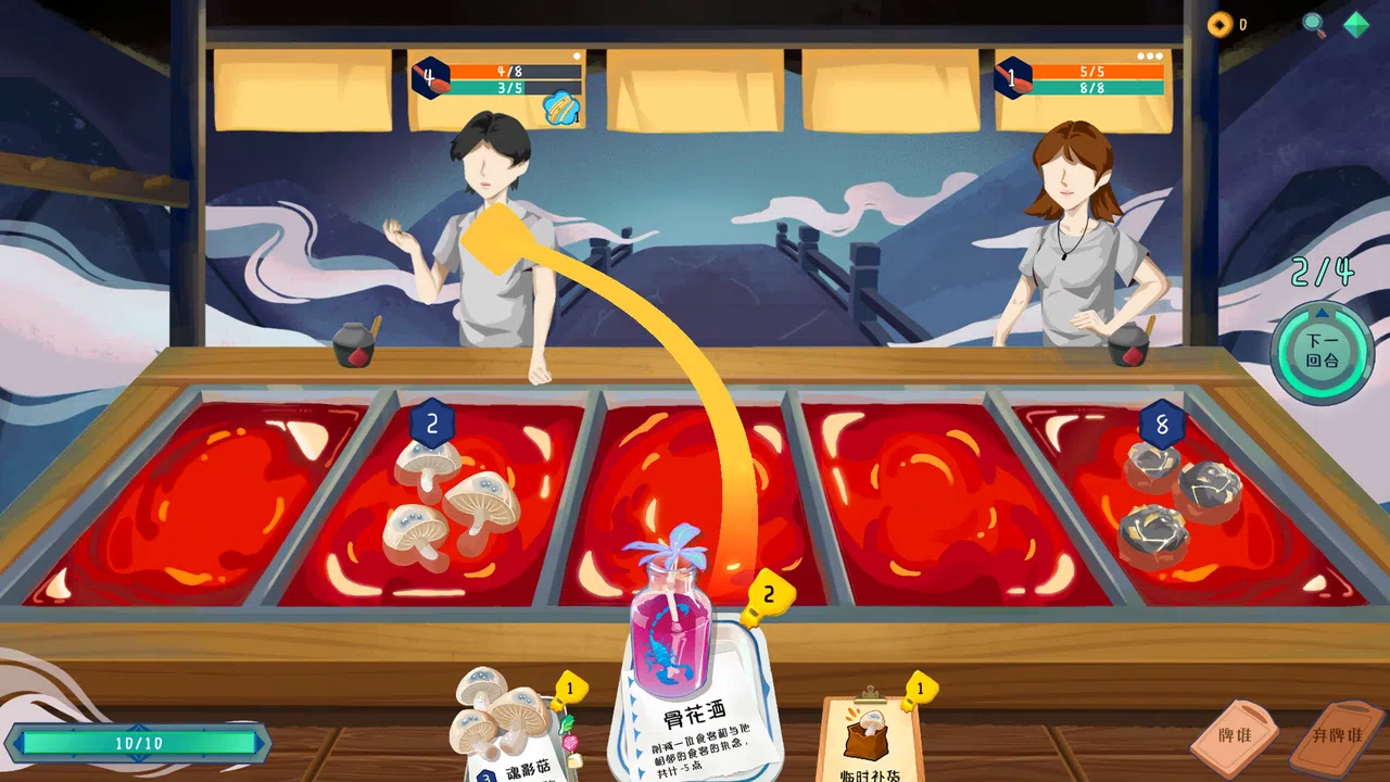 Lingering Soup Screenshot 0