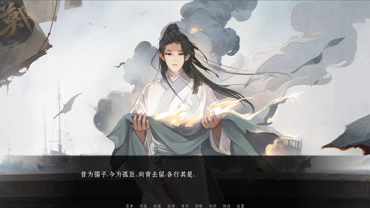 荧惑焚心录Yinghuo Screenshot 3