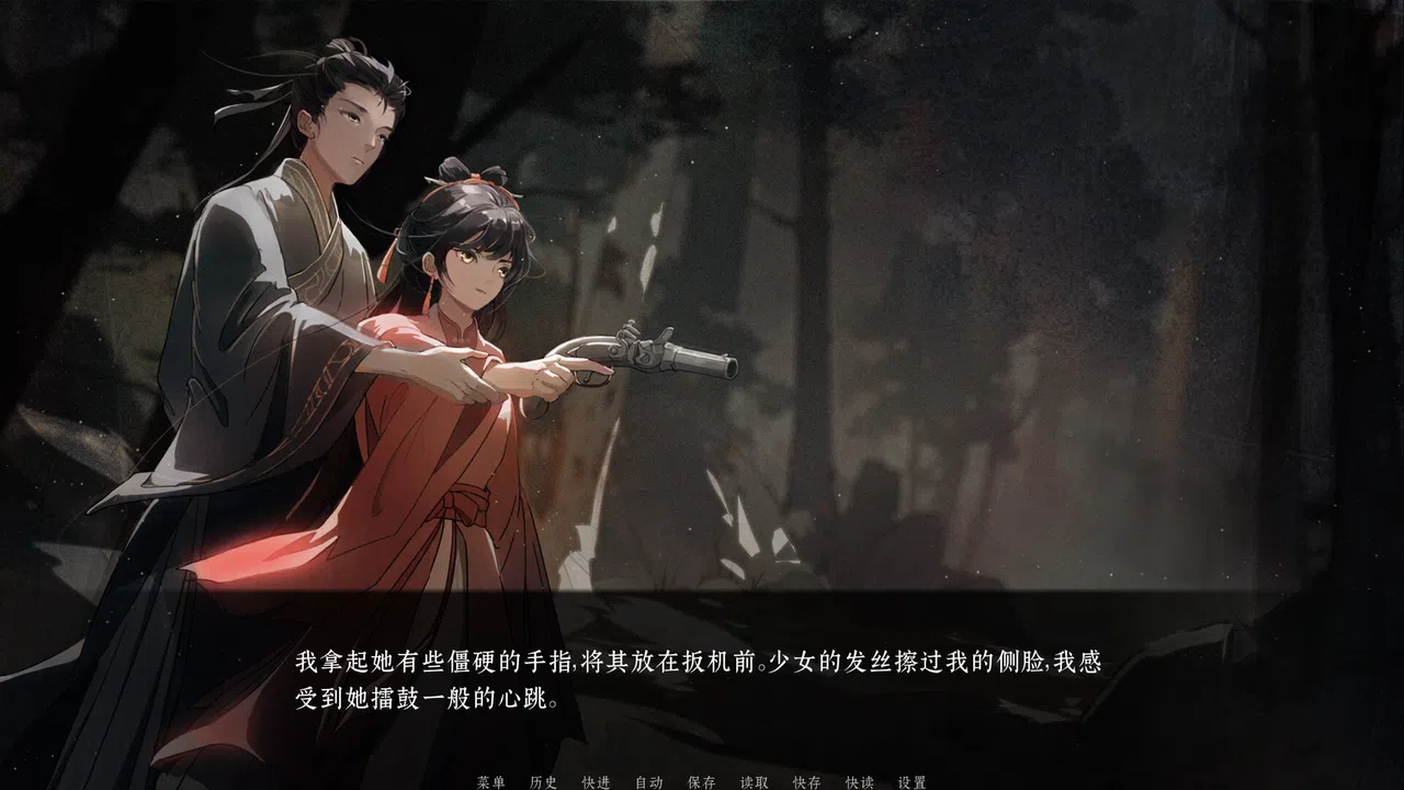 荧惑焚心录Yinghuo Screenshot 2