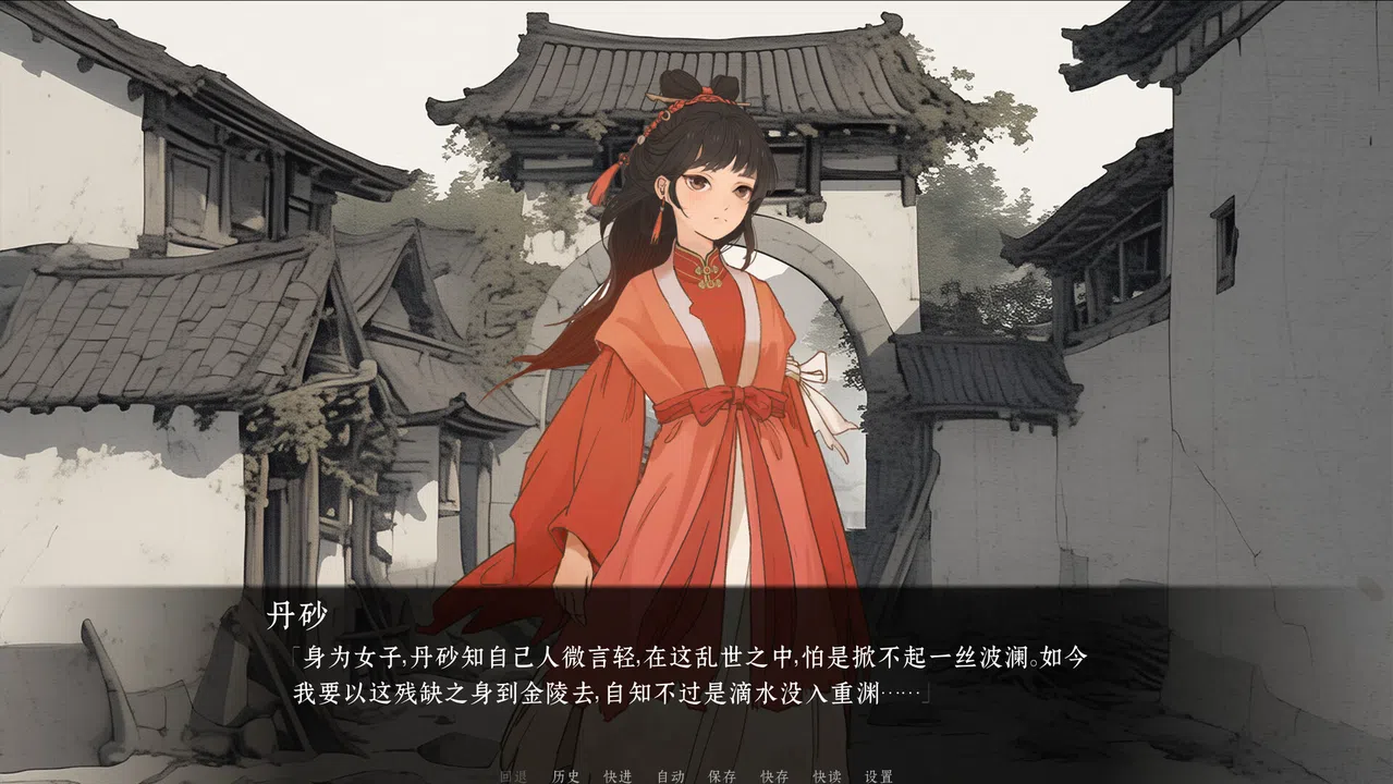 荧惑焚心录Yinghuo Screenshot 1