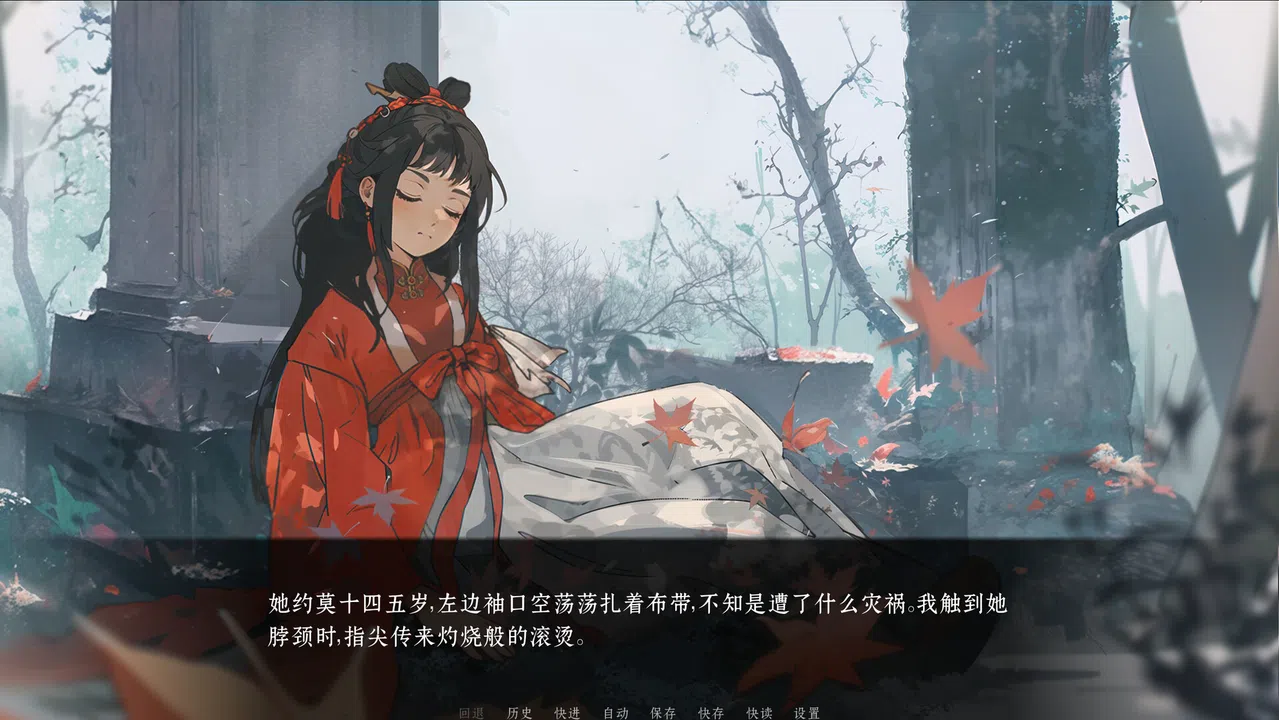 荧惑焚心录Yinghuo Screenshot 0