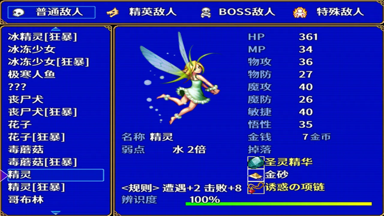 灰烬军团 命运协奏曲 Screenshot 4