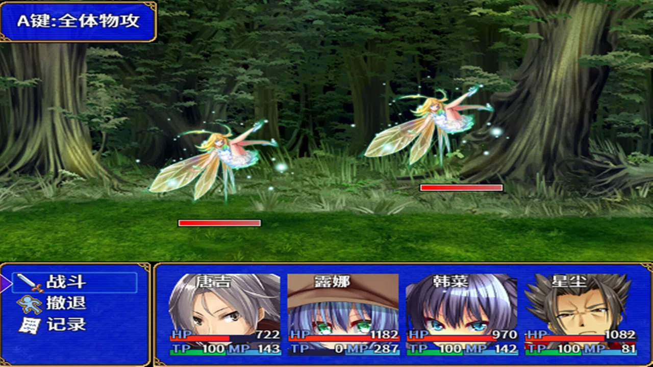 灰烬军团 命运协奏曲 Screenshot 2