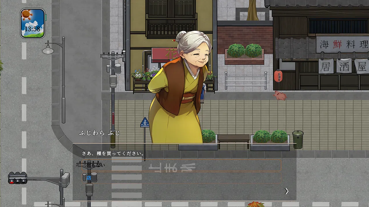 Seasons of Chiba Screenshot 9