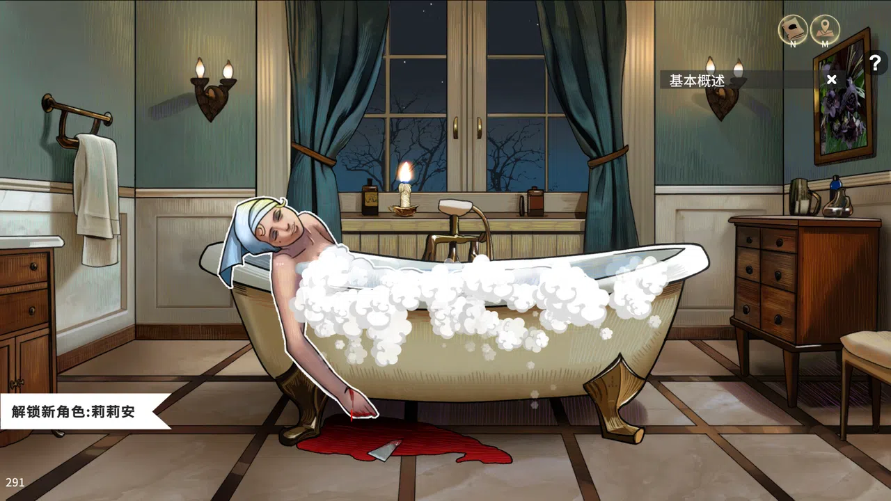 谜物寻真: Seeking the Truth Screenshot 0