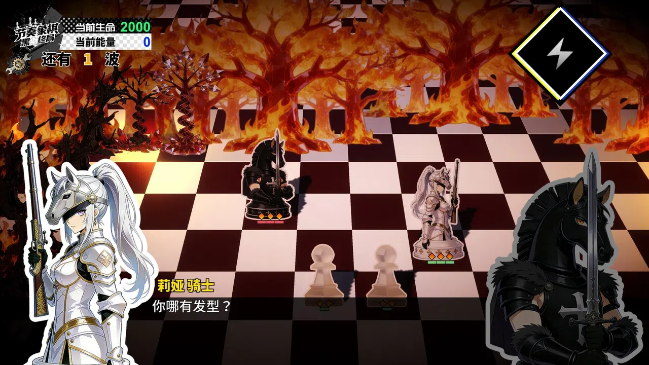 Rhythm Chess Screenshot 1