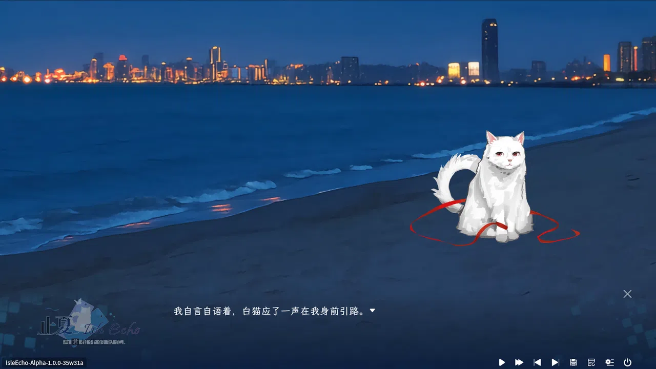 Isle Echo~止夏，与君相伴的回忆 Screenshot 4