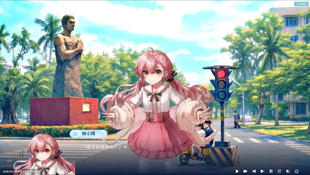 Isle Echo~止夏，与君相伴的回忆 Screenshot 1