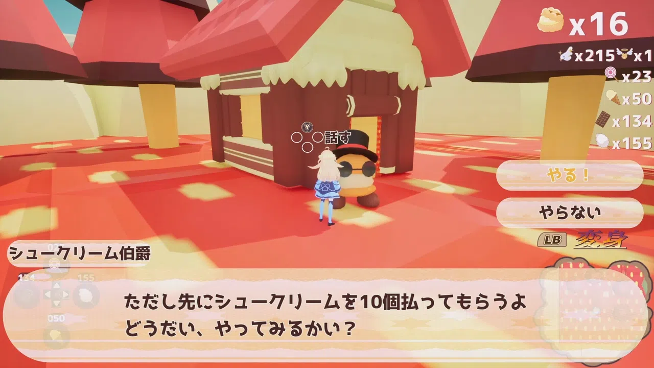 シュークリームコレクトホイップ！ Screenshot 5