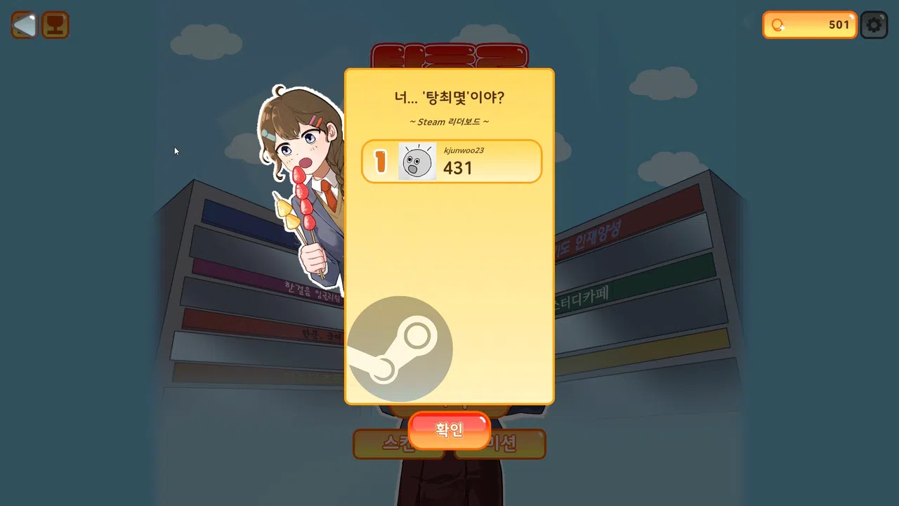 Big Giant Tanghulu: Tanghulu Legend Screenshot 7