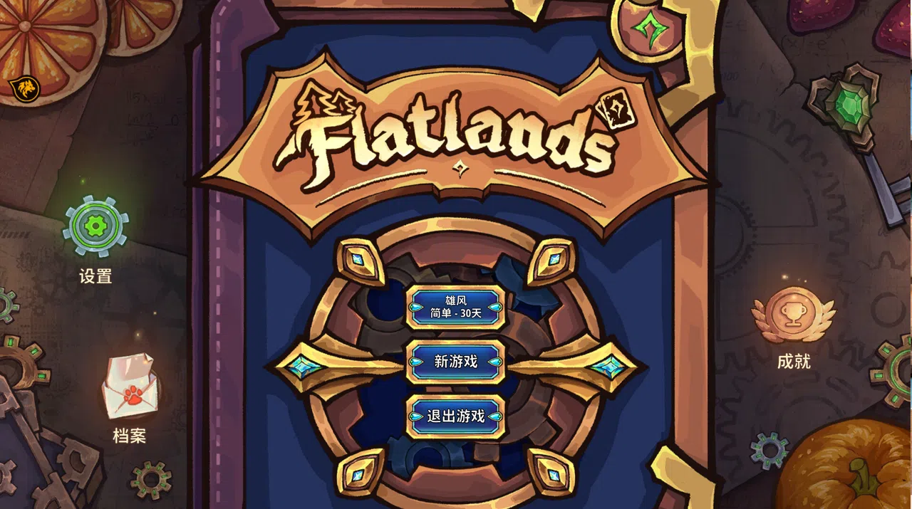 Flatlands Demo Screenshot 1