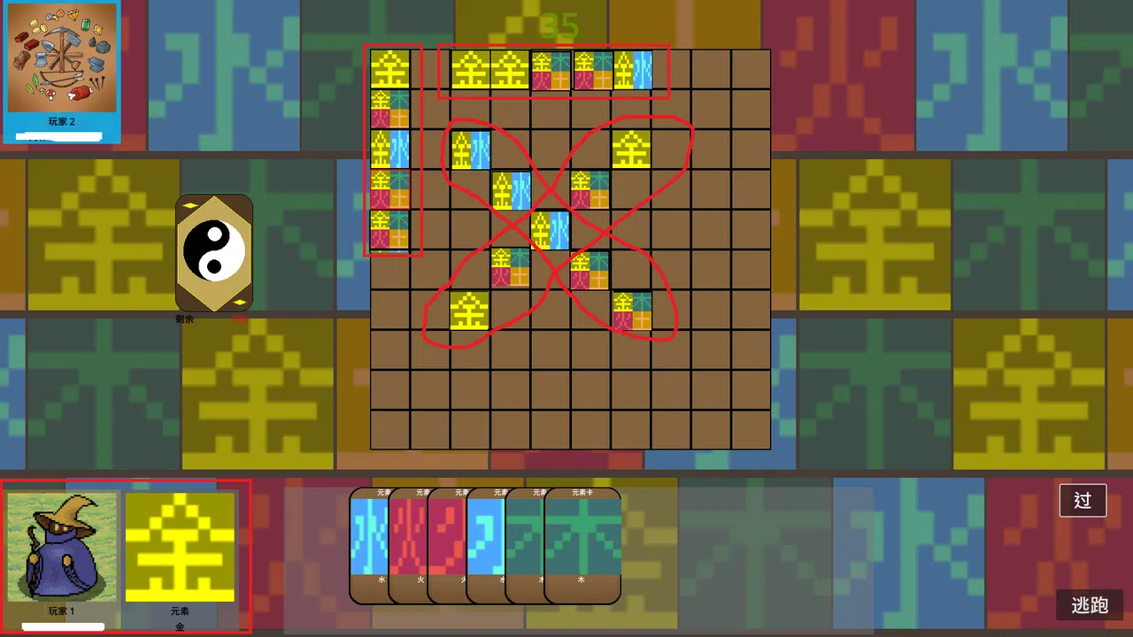 Fengshui Chess Screenshot 2