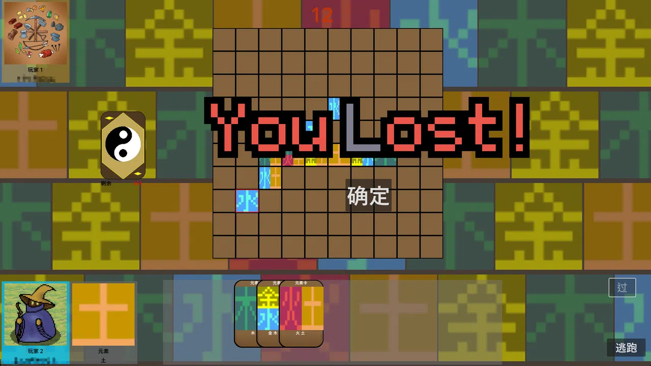 Fengshui Chess Screenshot 4