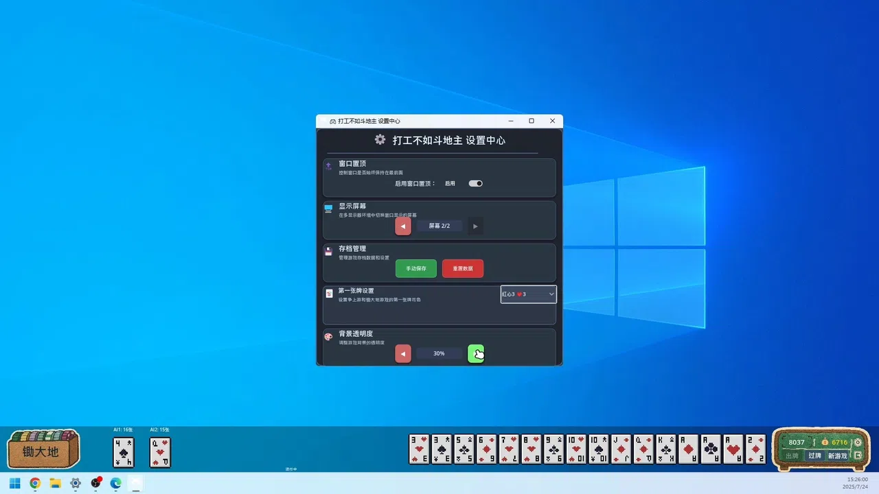 Work Sucks, Let’s Play Dou Dizhu! Screenshot 5