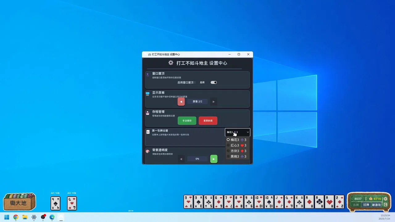 Work Sucks, Let’s Play Dou Dizhu! Screenshot 2