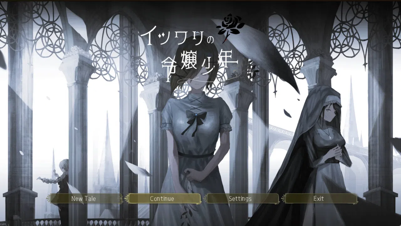 イツワリの令嬢少年 Screenshot 0