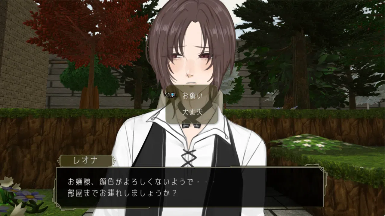 イツワリの令嬢少年 Screenshot 6