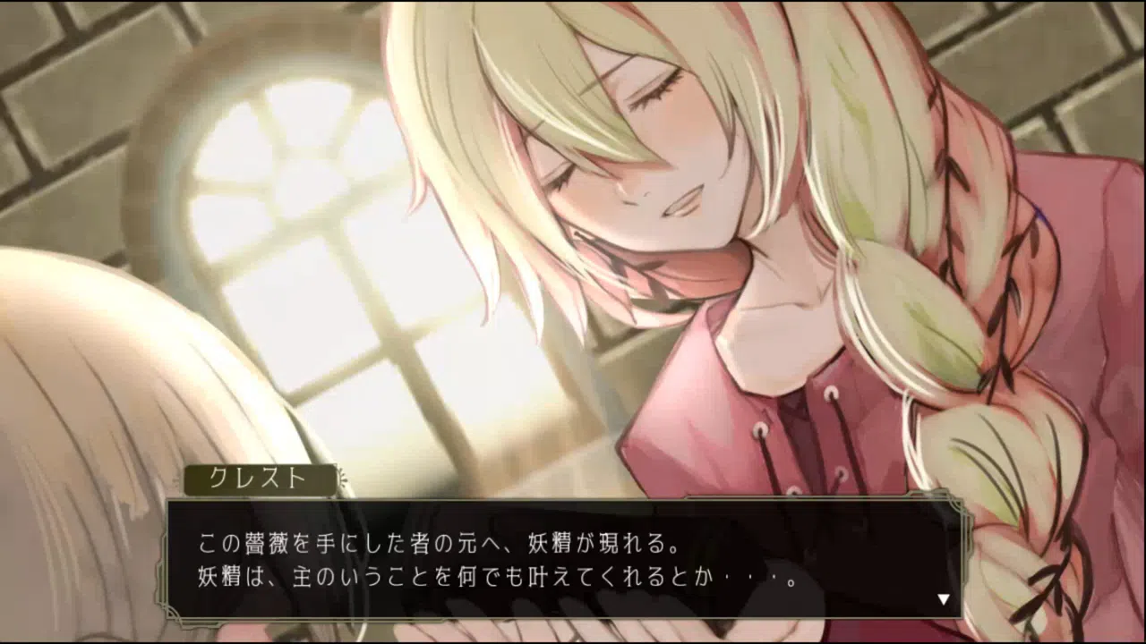 イツワリの令嬢少年 Screenshot 2
