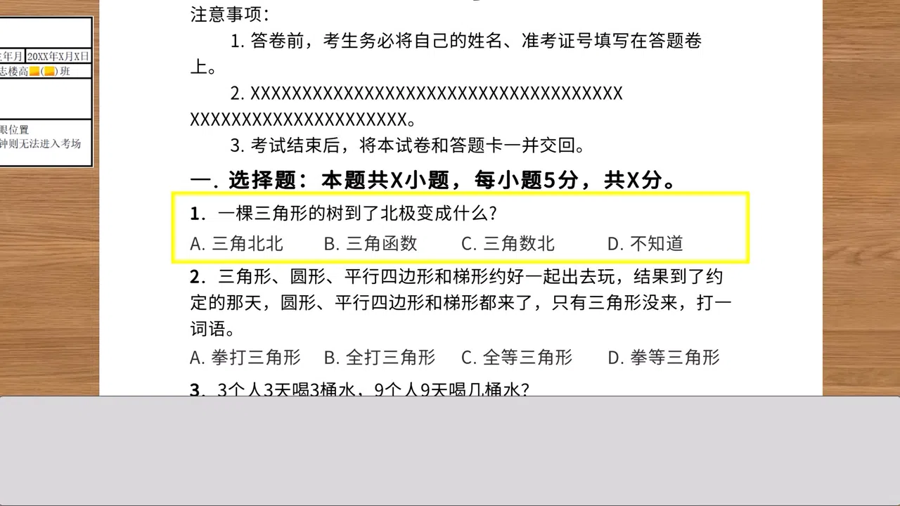 游戏世界小冒险 Screenshot 1