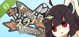 きりたんスラスター Demo