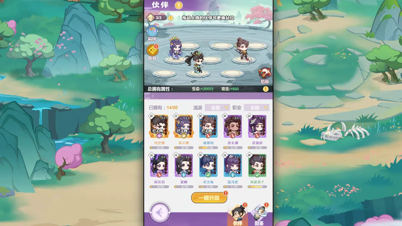 勇者大暴走 Screenshot 1