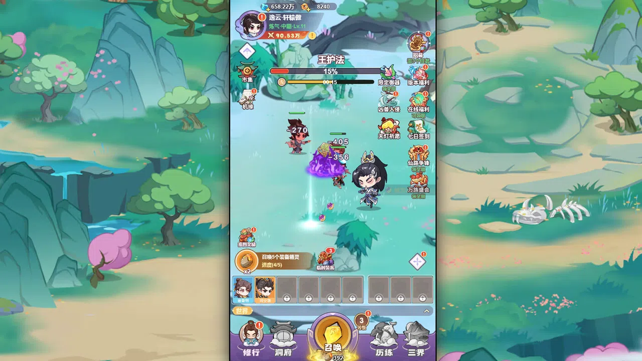 勇者大暴走 Screenshot 3