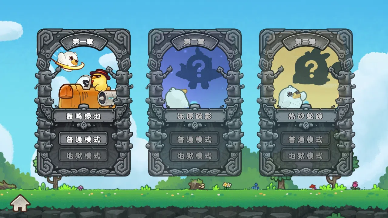 Fowl Brawl: When Chickens Fly Screenshot 9