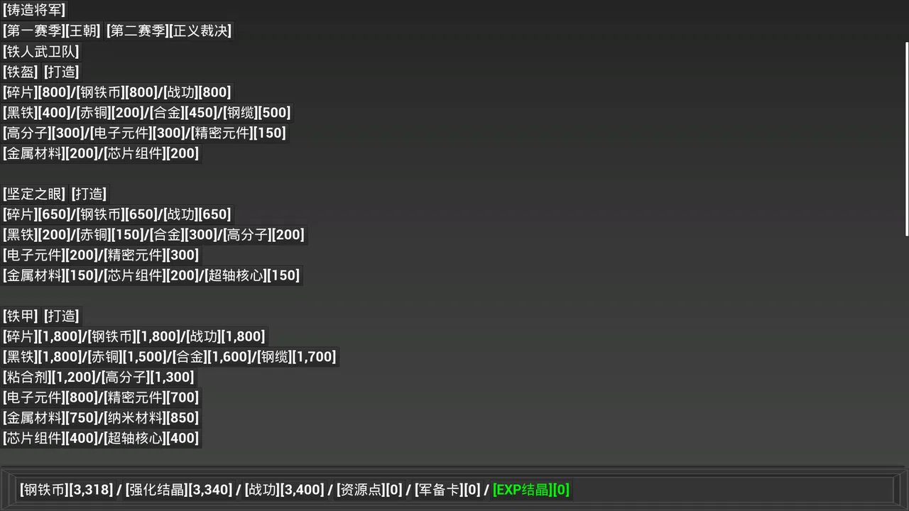 [开路先锋] Demo Screenshot 31