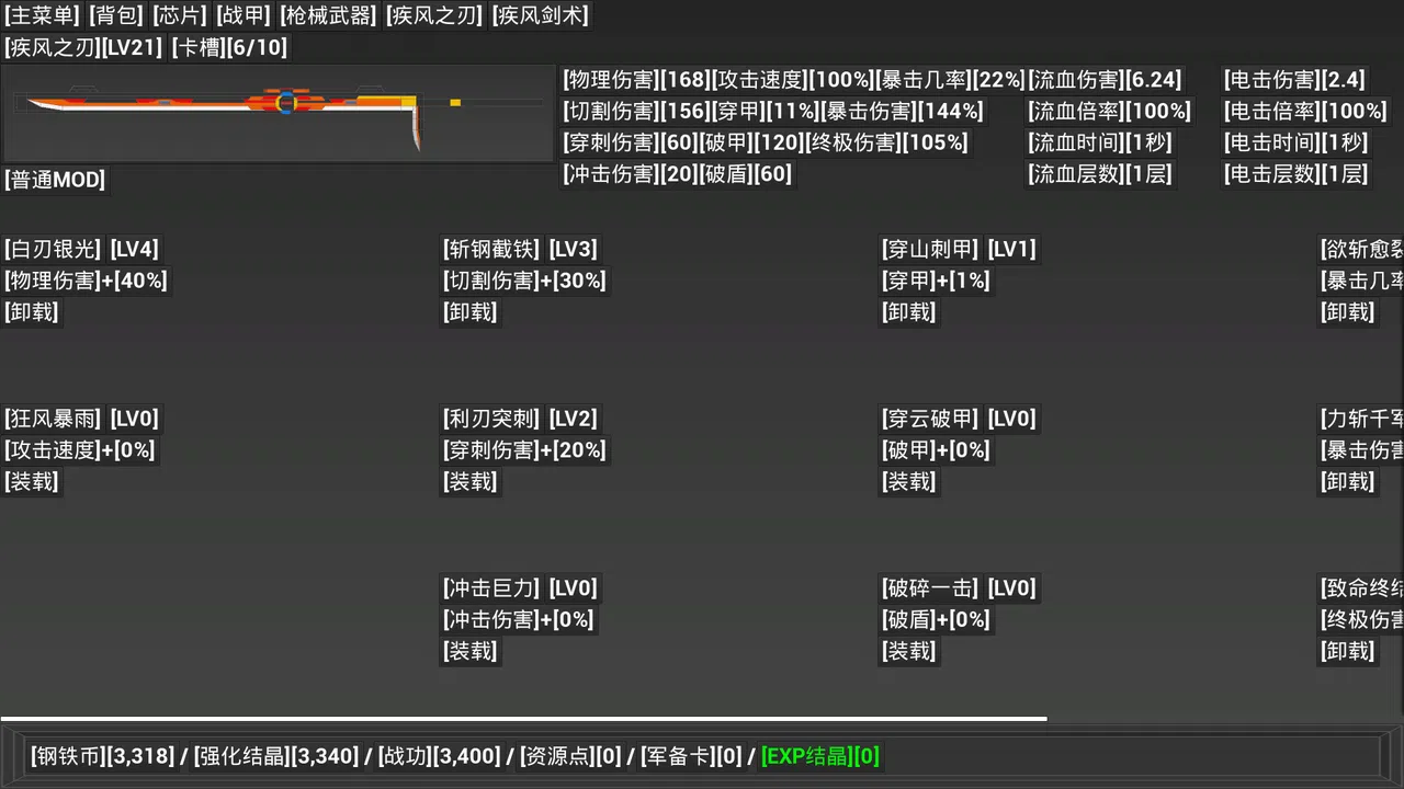 [开路先锋] Demo Screenshot 3